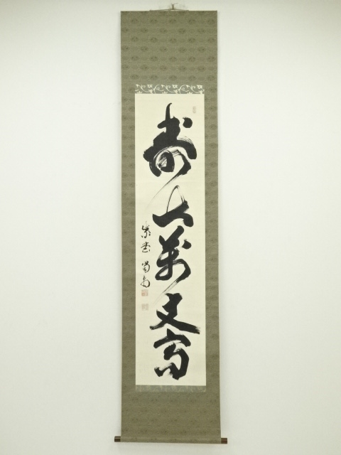 JAPANESE HANGING SCROLL / HAND PAINTED / CALLIGRAPHY